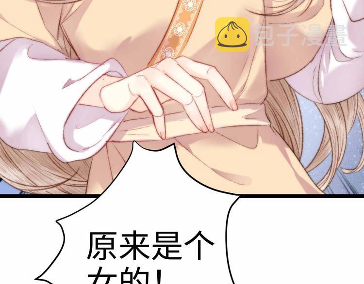第72话 我来帮妹妹正名~2