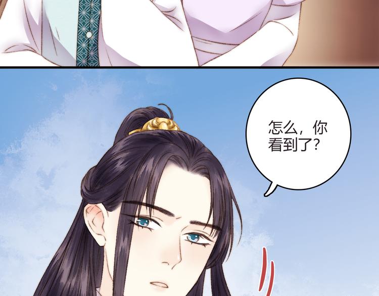 第4话 遇良人 机缘至49