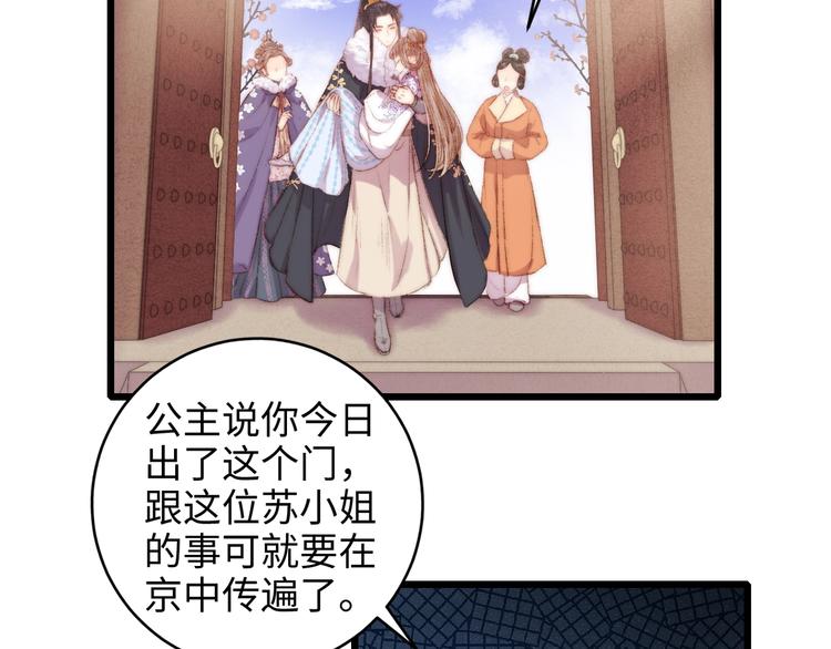 第78话 四皇子5