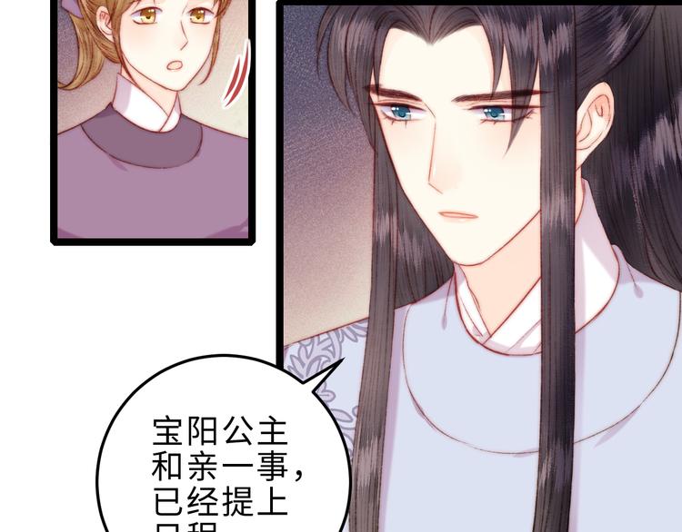 第134话 和亲53
