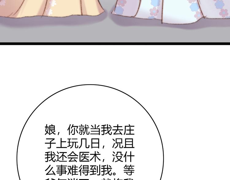 第40话 逐出家门63