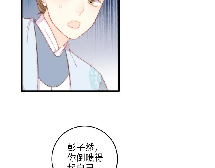 第77话 你不会有事26