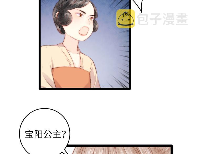 第68话 情敌上门24