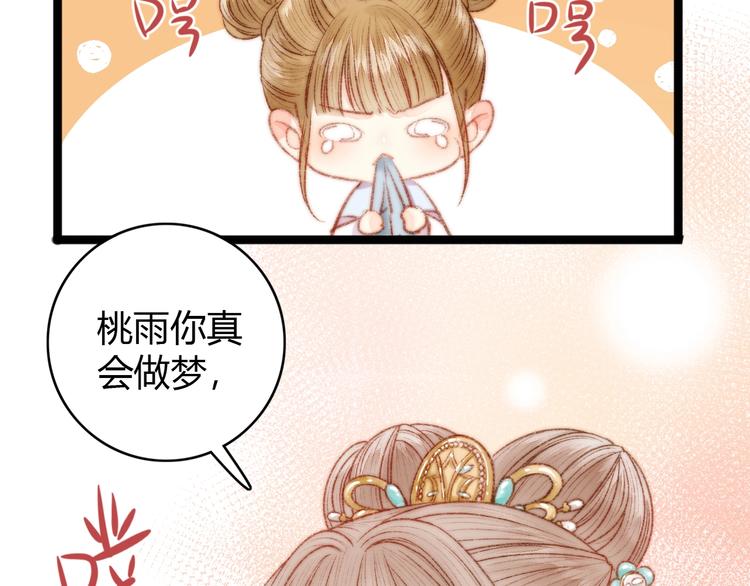 第40话 逐出家门88