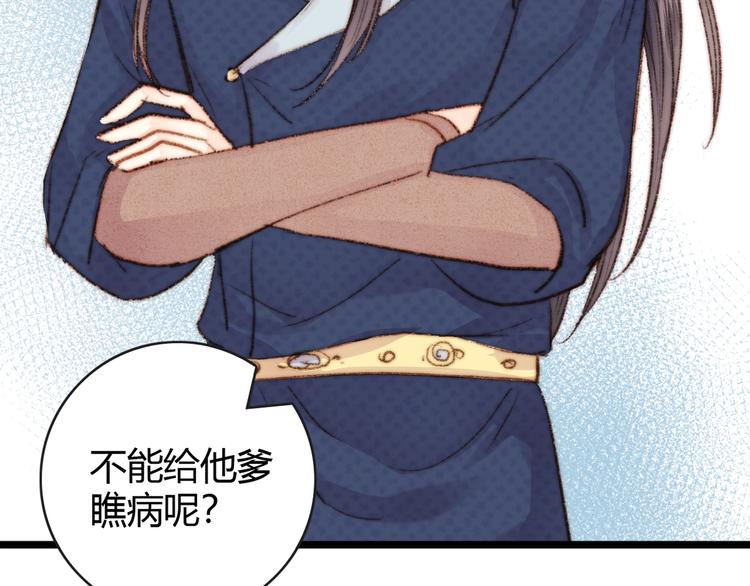 第36话 妾室有孕？41