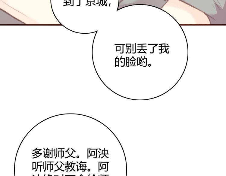 第27话 与君一别31