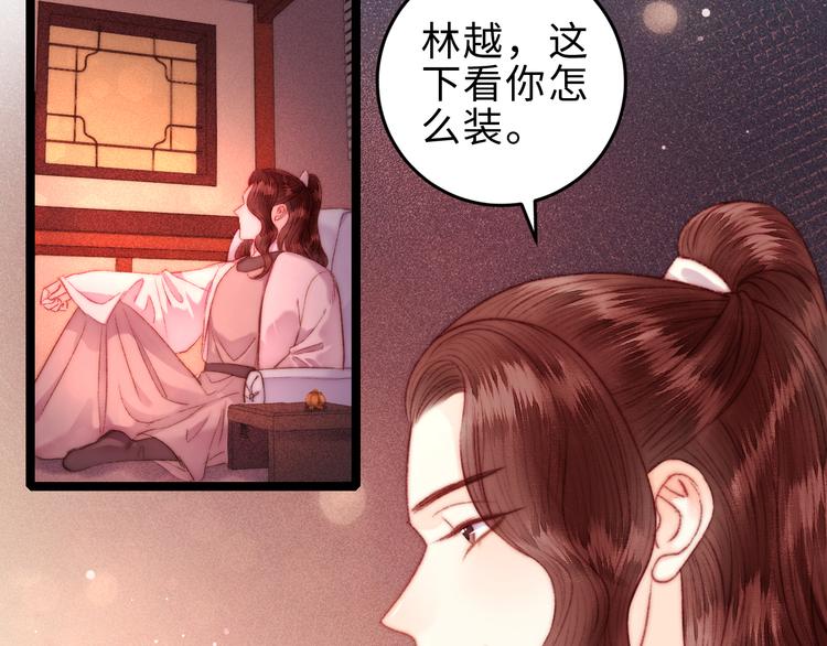 第133话 赐婚18