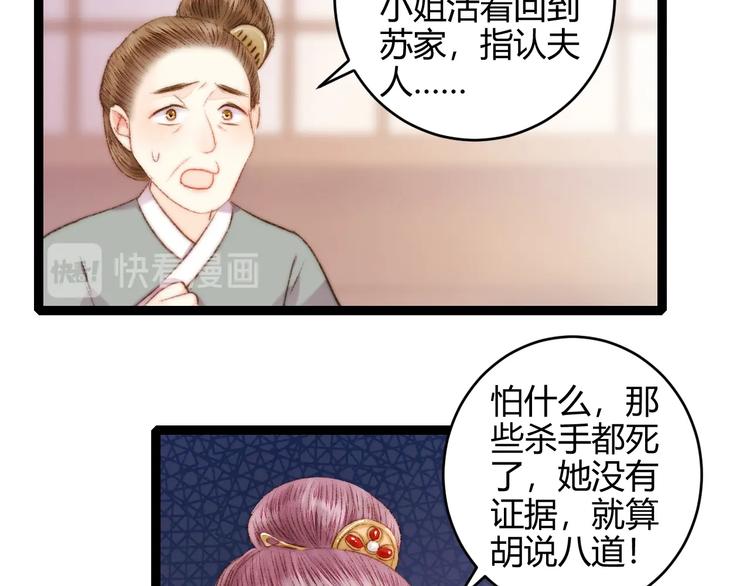 第55话 撞破私情？21