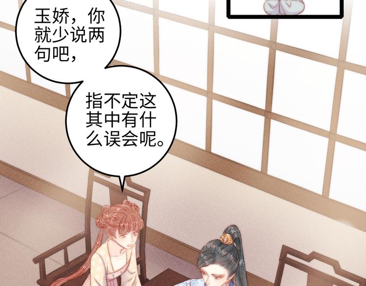 第130话 赐婚48