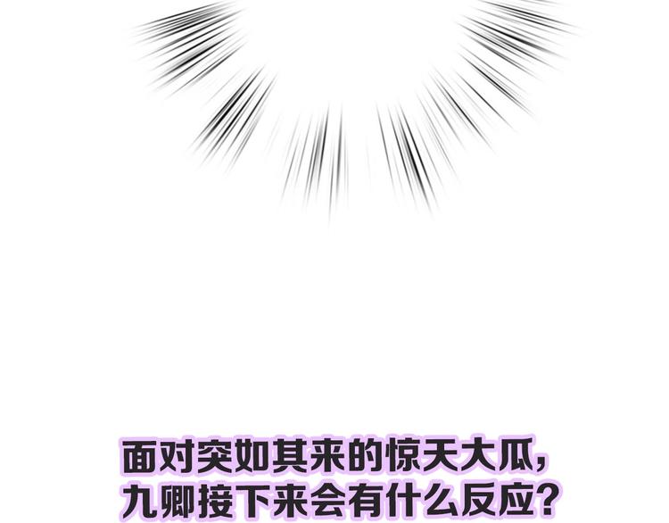 第81话 两条命格105