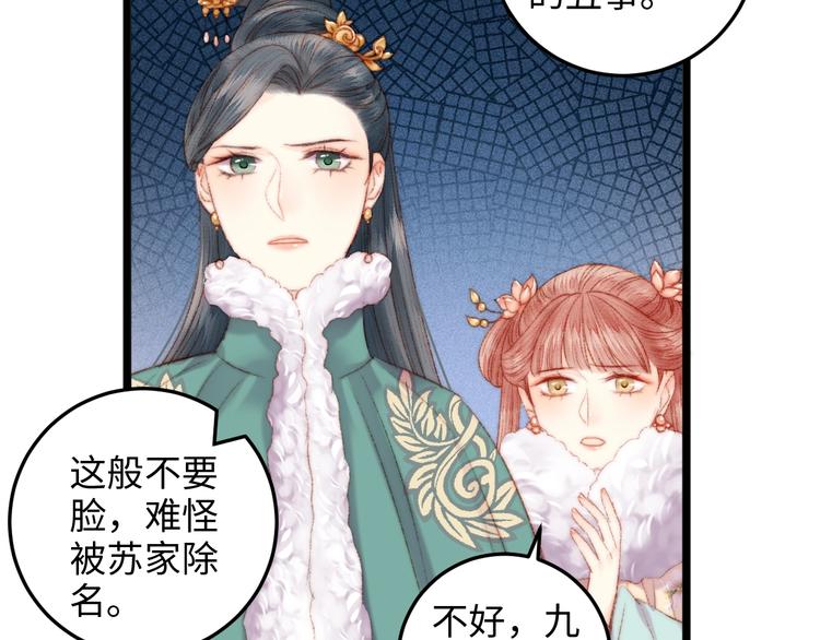 第84话 反转36