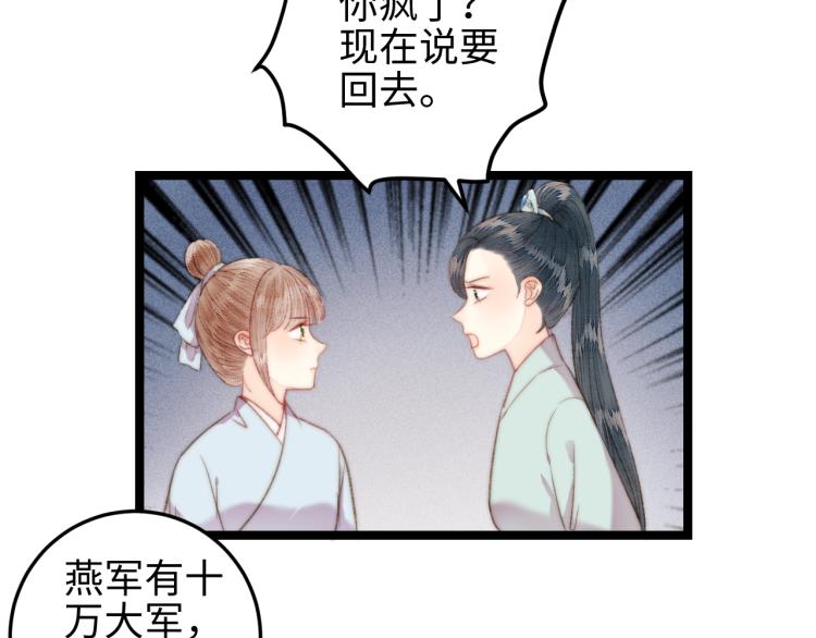 第143话 中箭8