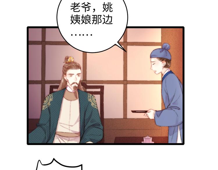 第78话 四皇子12