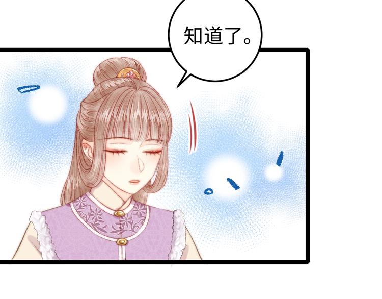第96话 拣药29