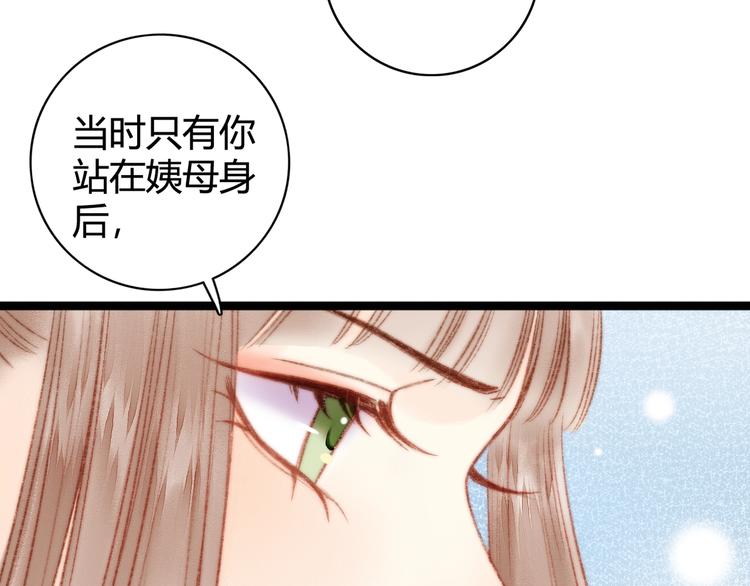 第22话 游园惊梦87