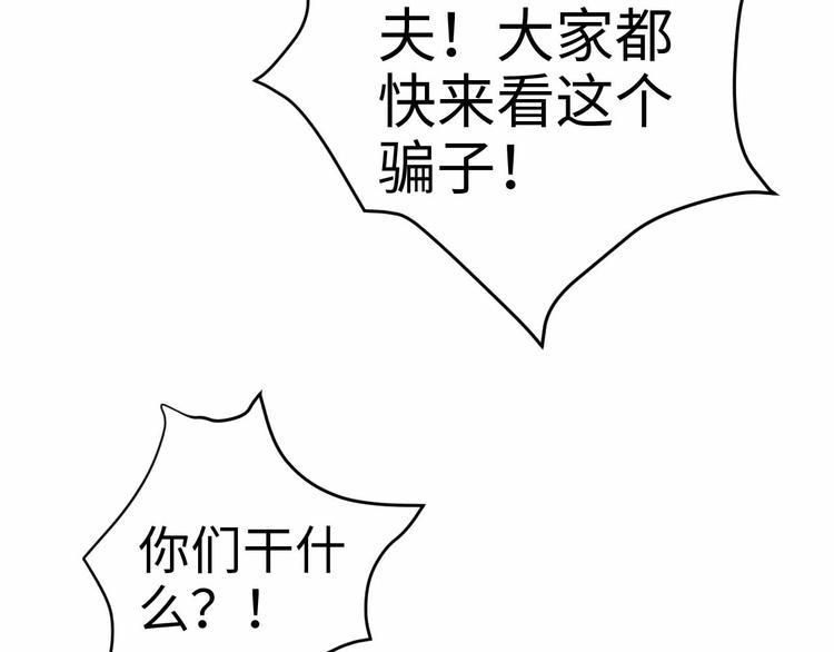 第71话 当众暴露81