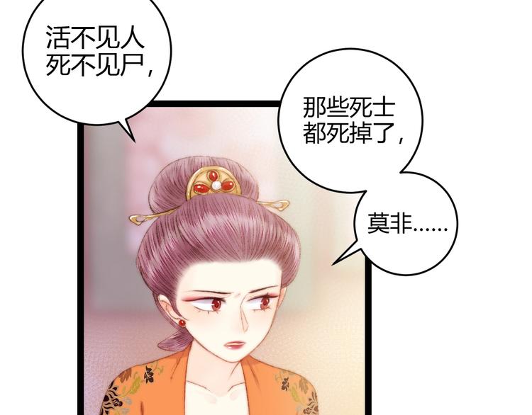 第55话 撞破私情？19