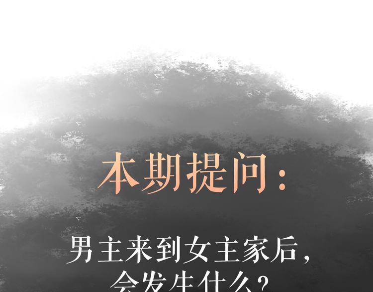 第10话 将军有何贵干74