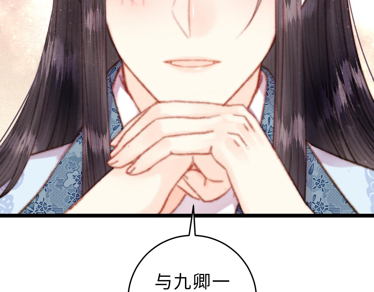 第155话 下聘18