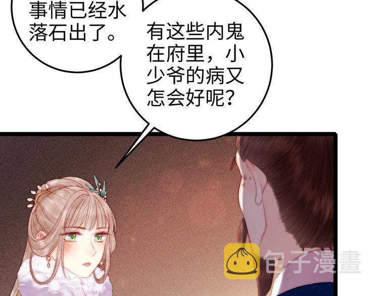 第91话 命里有我27