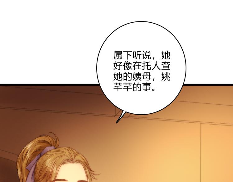 第15话 阴谋？合谋？63