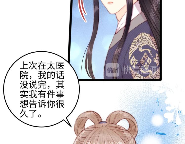 第105话 打听44