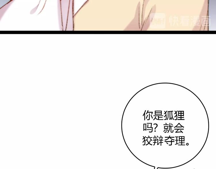 第47话 你是苏泱？55