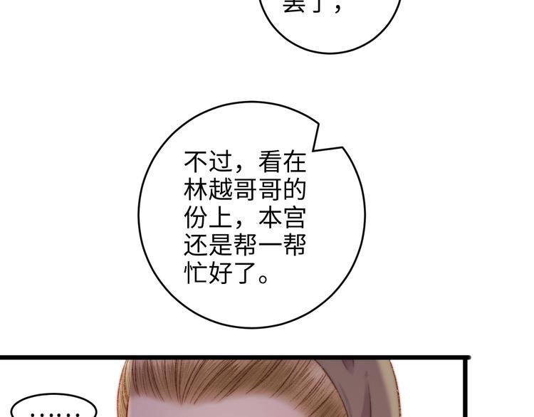 第71话 当众暴露75