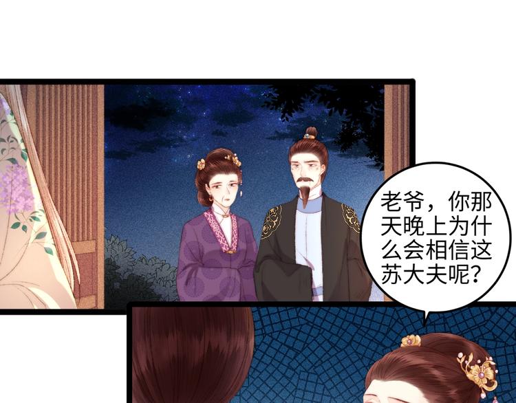 第92话 病愈30