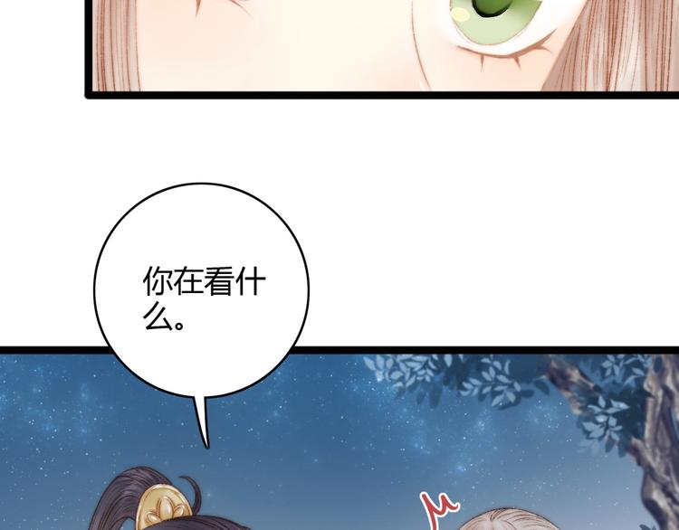 第43话 月上柳梢头52