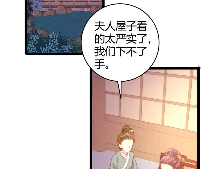 第51话 和离5