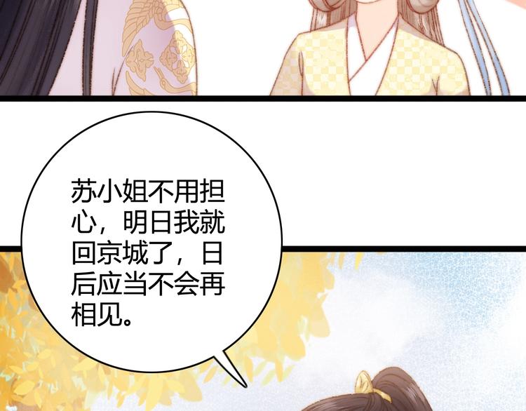 第24话 不忍67