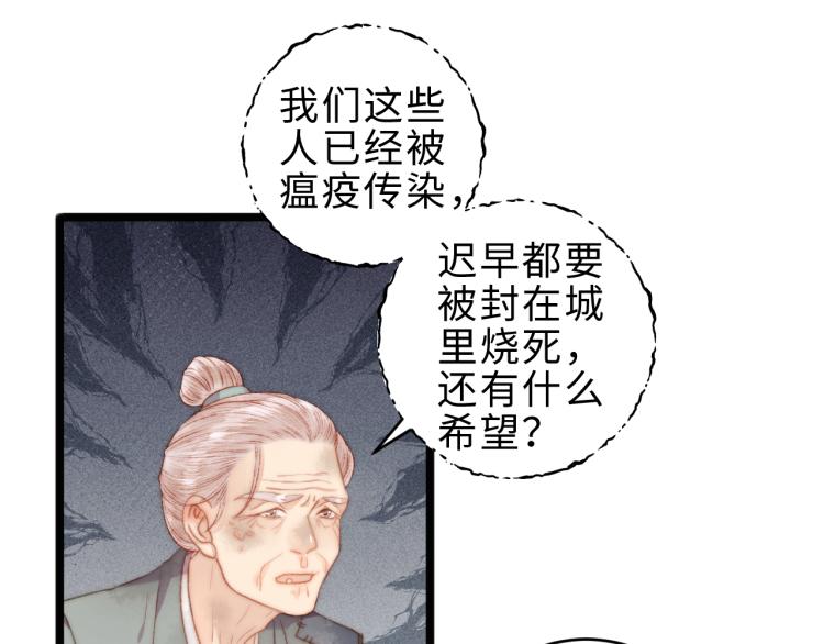 第140话 瘟疫43