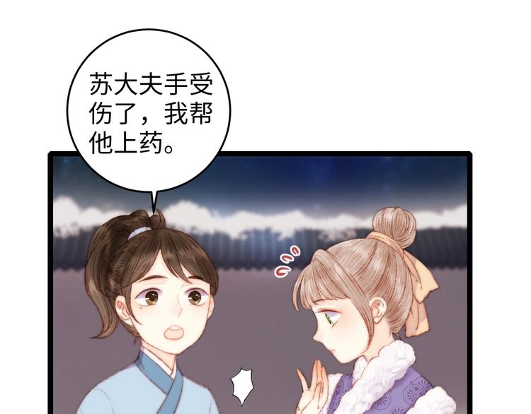 第69话 讨她欢心9
