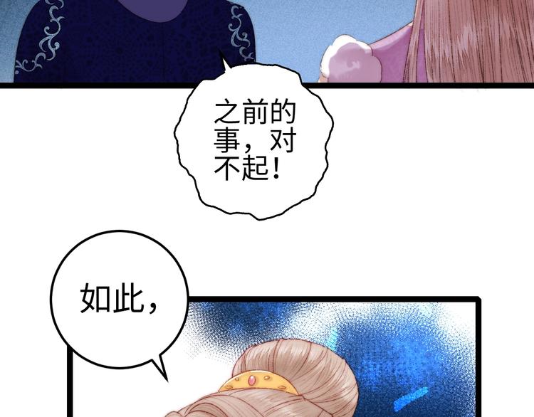 第98话 道歉77