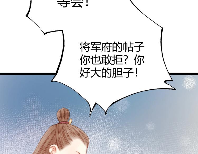 第34话 扬名京城66