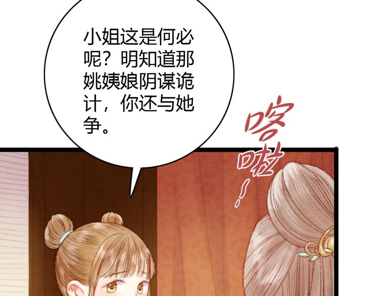 第41话 遇刺9