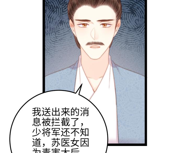 第120话 骗子师徒25