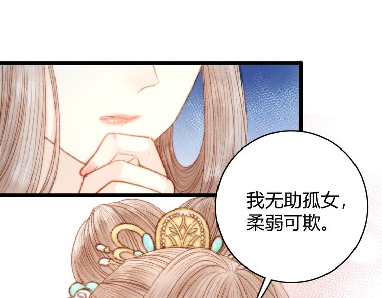 第42话 冲冠一怒为红颜67