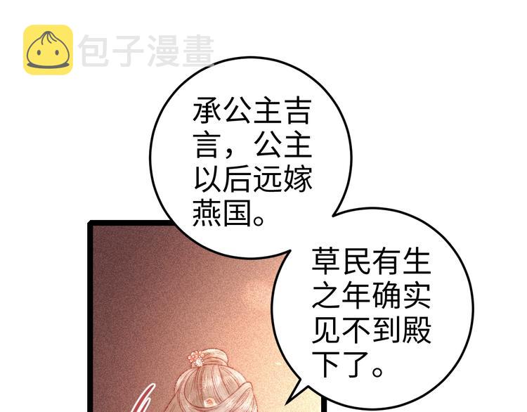 第88话 入府前夕58