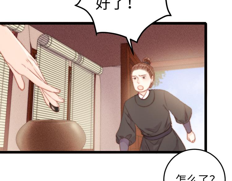 第130话 赐婚33