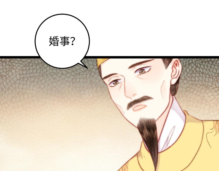 第130话 赐婚4