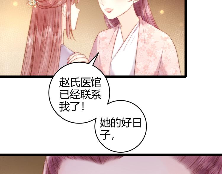 第64话 诬陷25