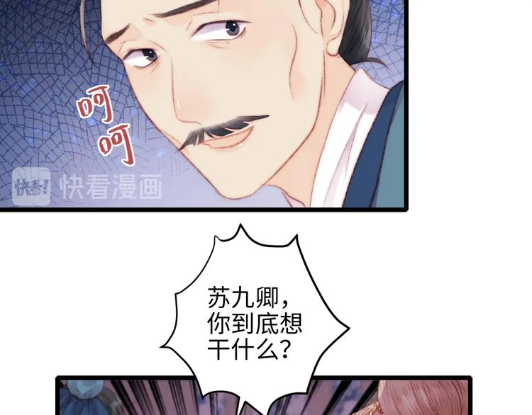 第76话 姨娘的秘密45
