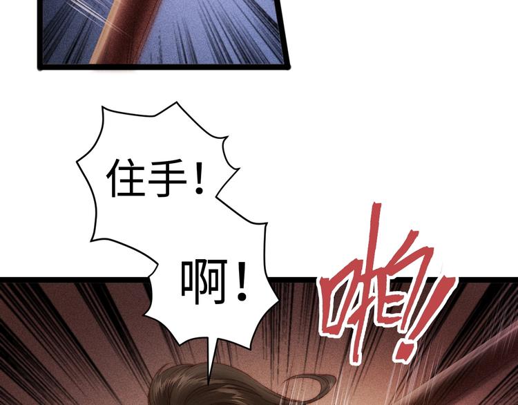 第90话 危在旦夕！45