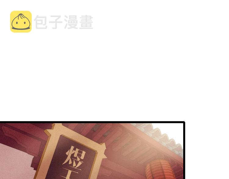 第81话 两条命格43