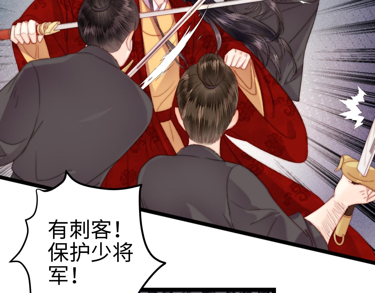 第150话 刺客11