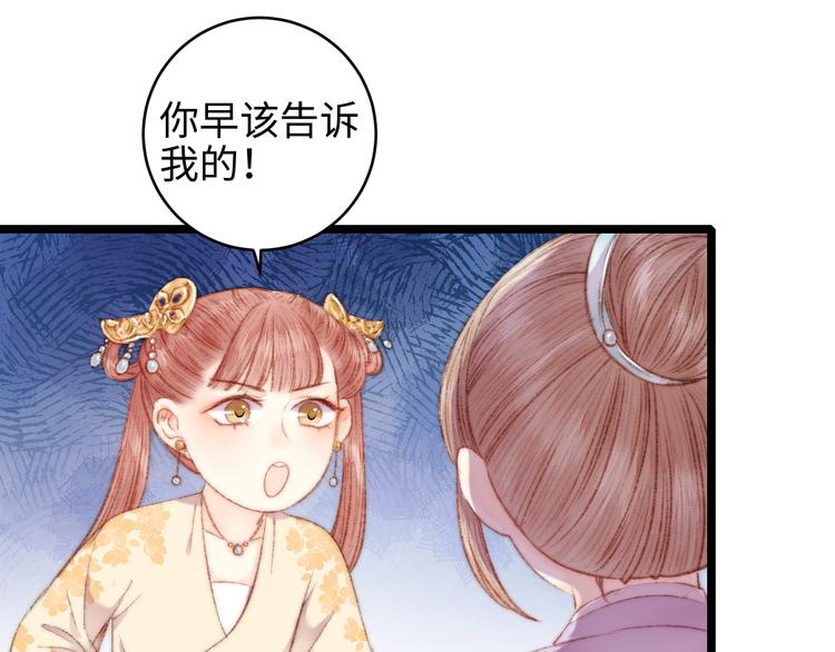 第66话 情敌？63