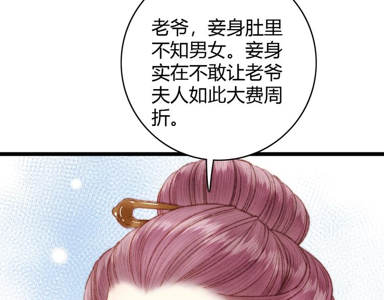 第37话 小人得志31