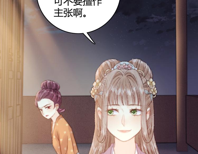 第28话 妾的本分75